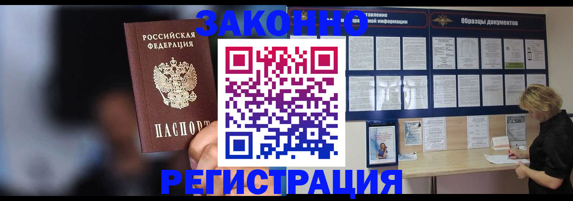 прописка гарантия в Тутаеве