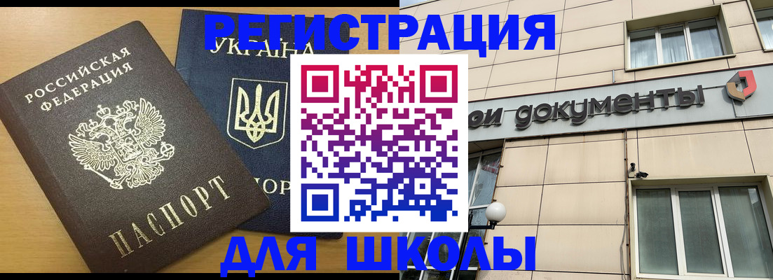 прописка для работы в Тутаеве