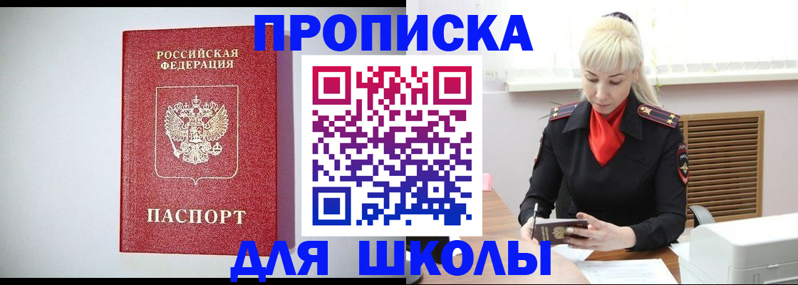 прописка в Тутаеве