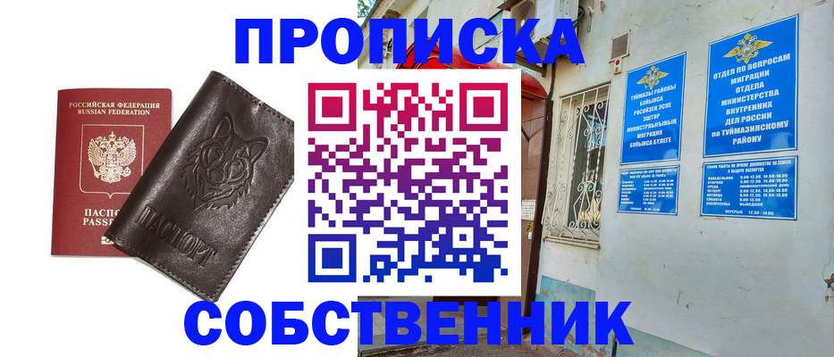 прописка гарантия в Тутаеве
