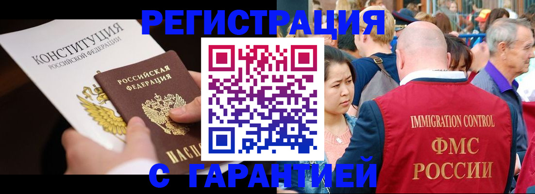 прописка от собственника в Тутаеве