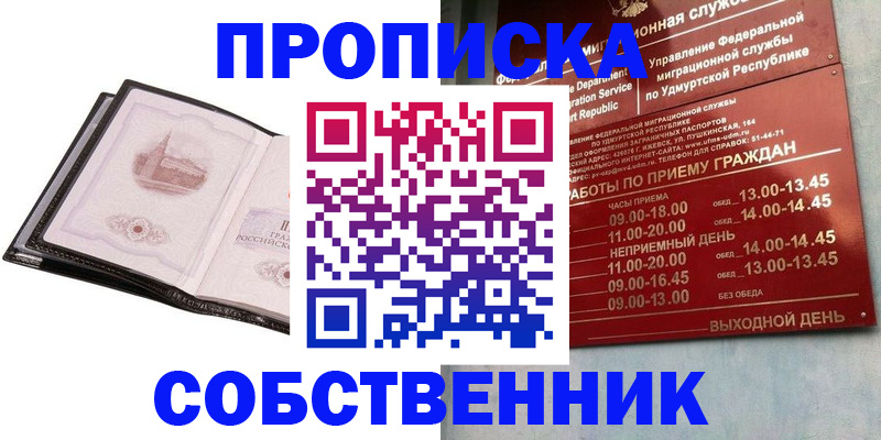 купить прописку в Тутаеве