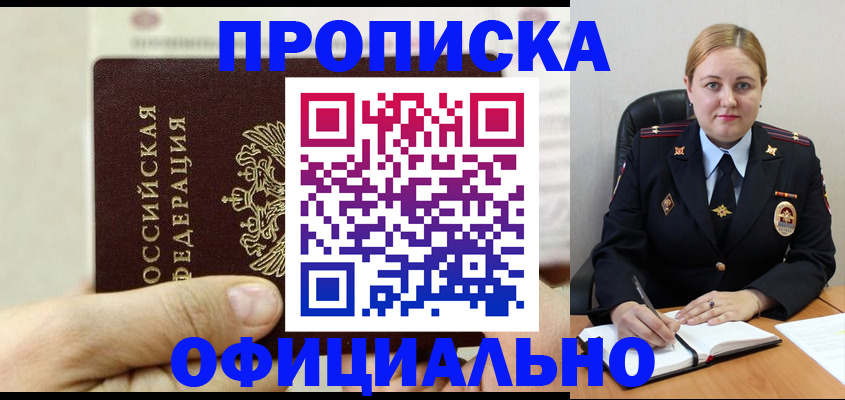 временная регистрация в квартире в Тутаеве