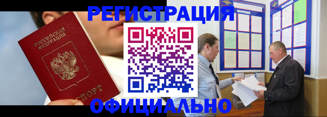 прописка в Тутаеве