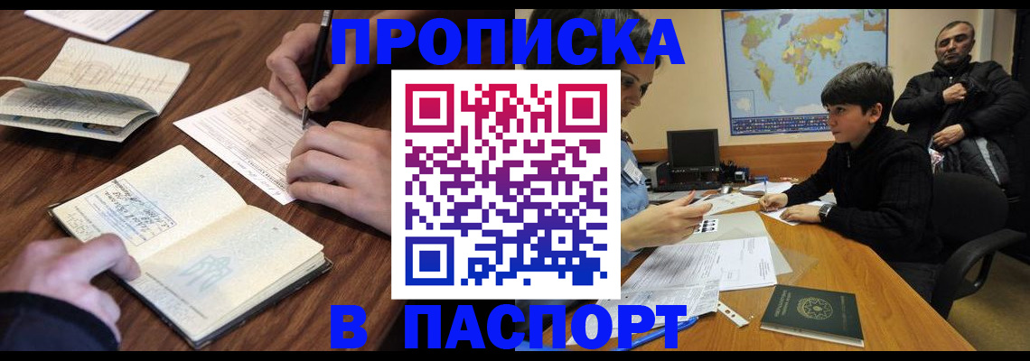 прописка законно в Тутаеве